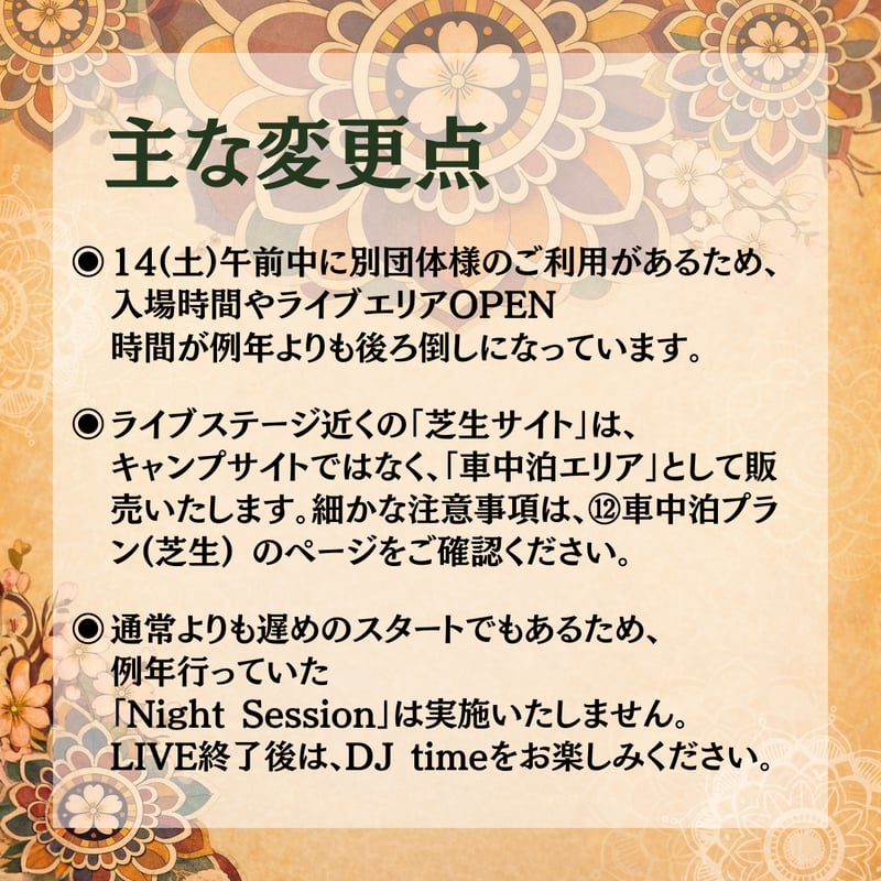 ①林間オートサイト（電源付き）(駐車券1台分付き) 【Acoustic Lounge