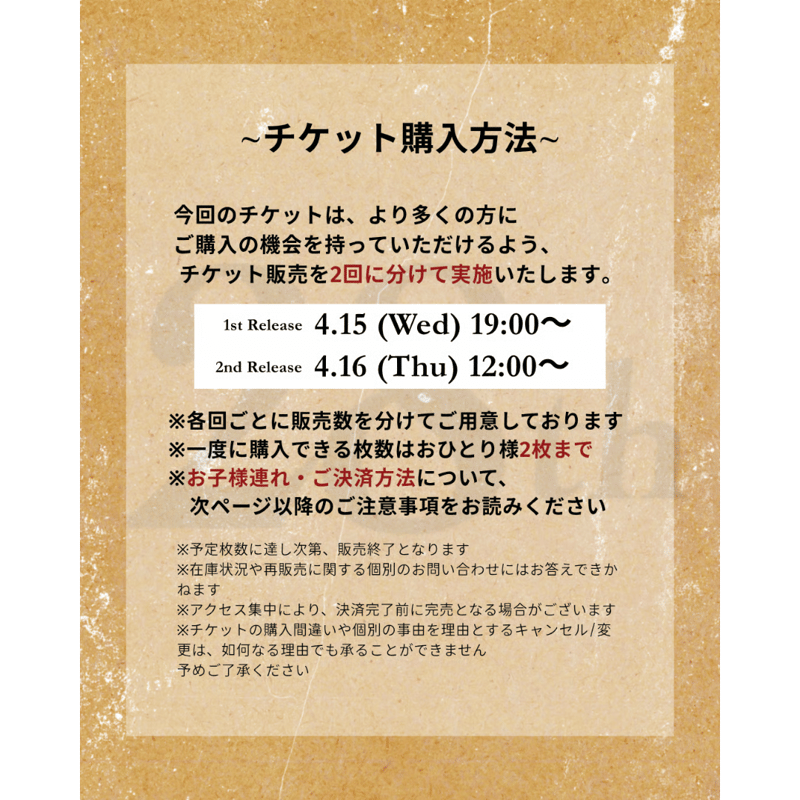 グレイトサツマニアンのチケット２名分 チケット購入｜THE GREAT SATSUMANIAN HESTIVAL 2023(ザ・グレート
