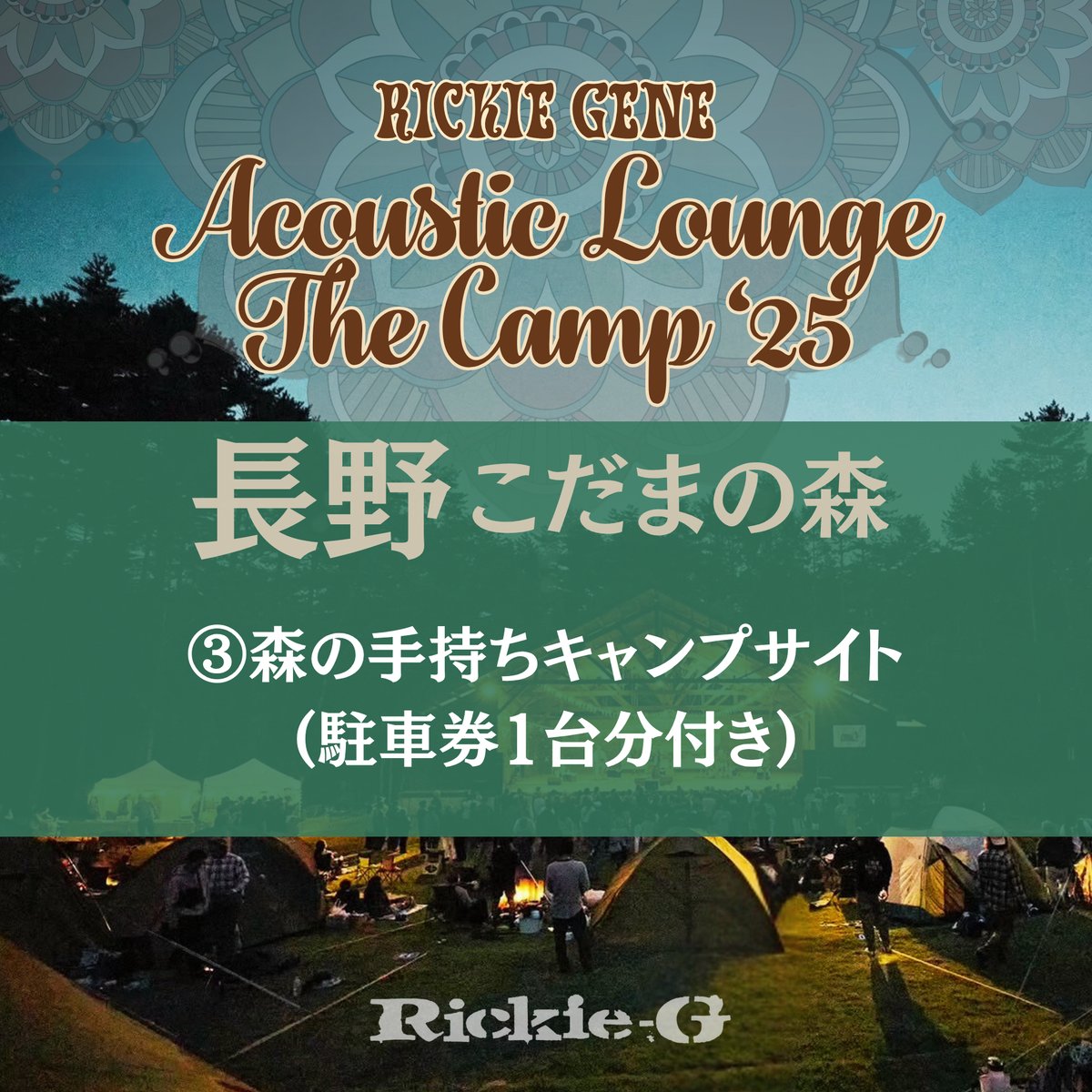 キャンプブック 2024 2日通し入場券+キャンプ券+常設テント券 キャンプブック 2024 2日通し入場券+キャンプ券+常設テント券
