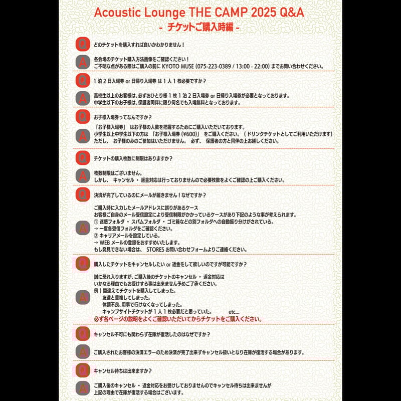 日帰り入場券【Acoustic Lounge THE CAMP 2025】in 京都 ハピろー
