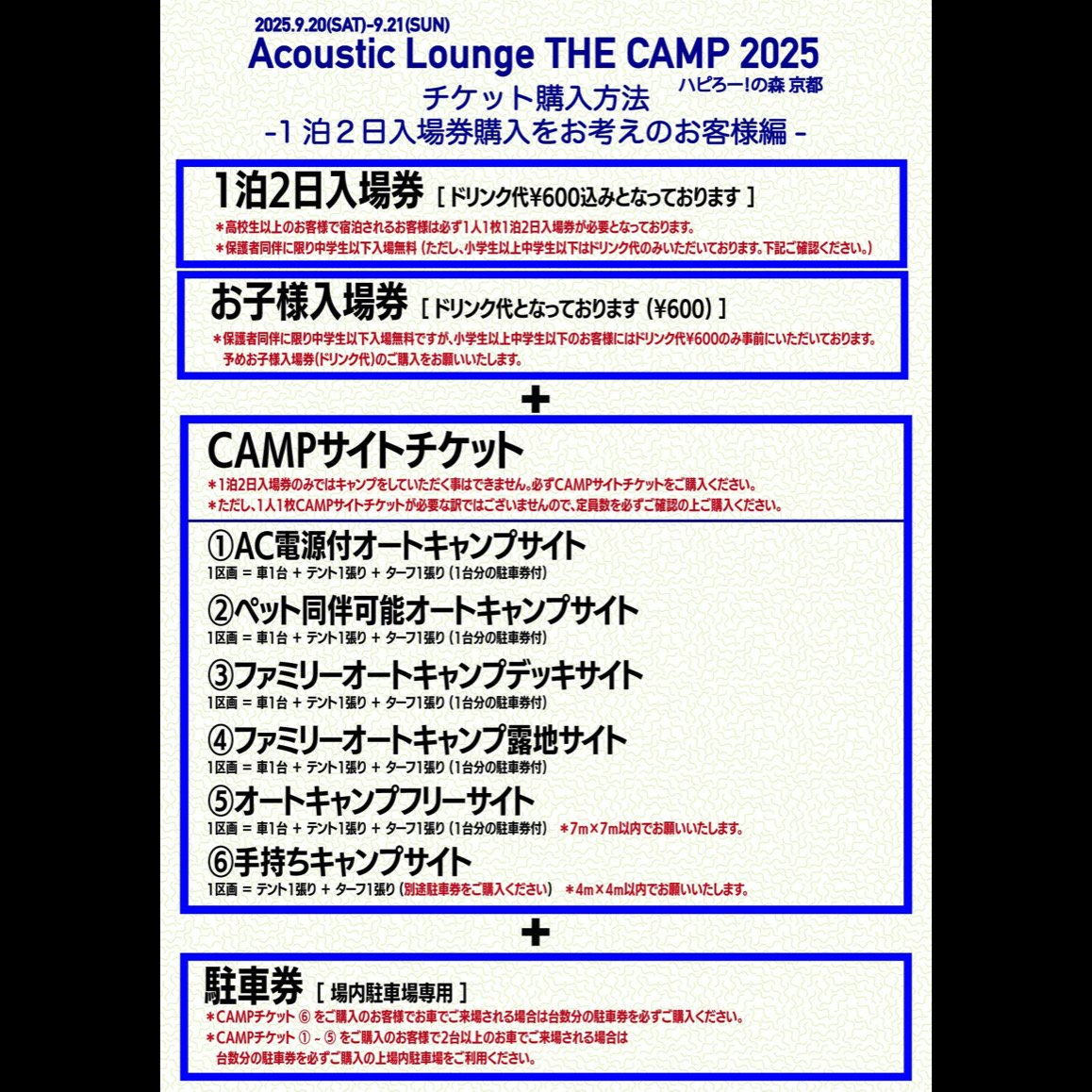 GO OUT CAMP チケット GO OUT CAMPのチケット情報 - イープラス