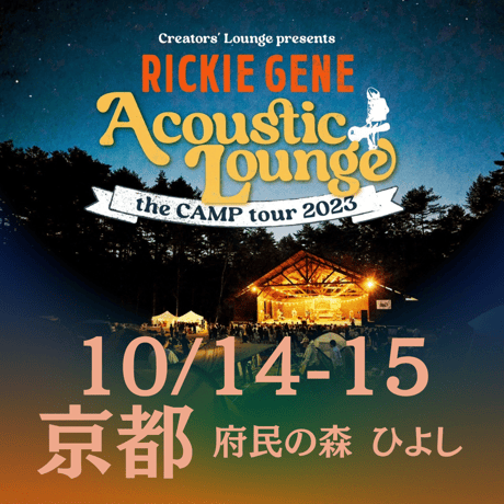 【Acoustic Lounge THE CAMP 2023】全会場まとめ