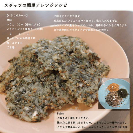 【閲覧用】ユメショクの簡単アレンジレシピ