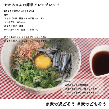 【閲覧用】おかあさんのアレンジレシピ