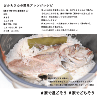 【閲覧用】おかあさんのアレンジレシピ