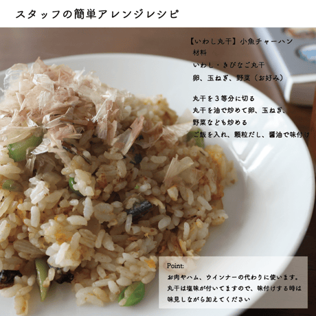 【閲覧用】ユメショクの簡単アレンジレシピ