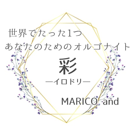 アカシック女神あすかコラボピアス　『彩』〜イロドリ〜