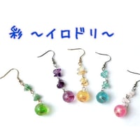 アカシック女神あすかコラボピアス　『彩』〜イロドリ〜
