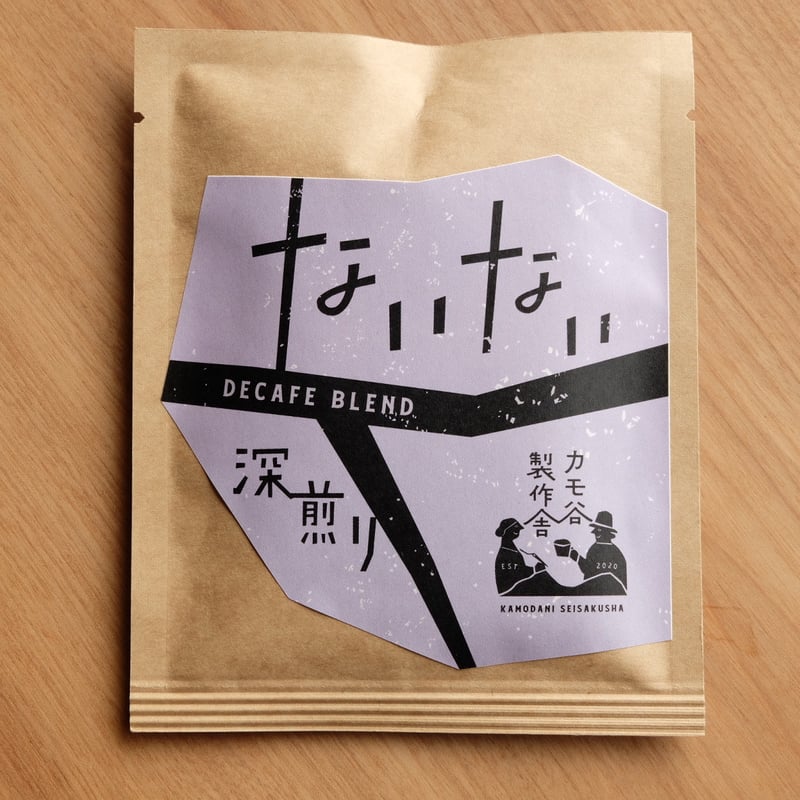 コーヒーバッグ 深煎りブレンド [ないない] | カモ谷製作舎 ノ KOFFEE SHOP
