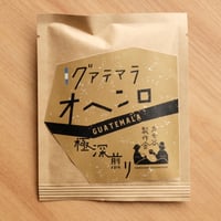 コーヒーバッグ 　極深煎りブレンド　[オヘンロ]