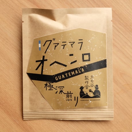 コーヒーバッグ 　極深煎りブレンド　[オヘンロ]
