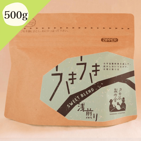 うきうき【SWEET　BLEND】　浅煎り 500g