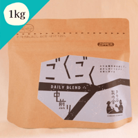 ごくごく【DAILY　BLEND】　　中煎り 1kg