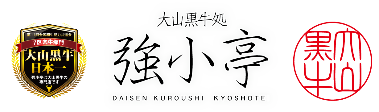 強小亭WEBストア