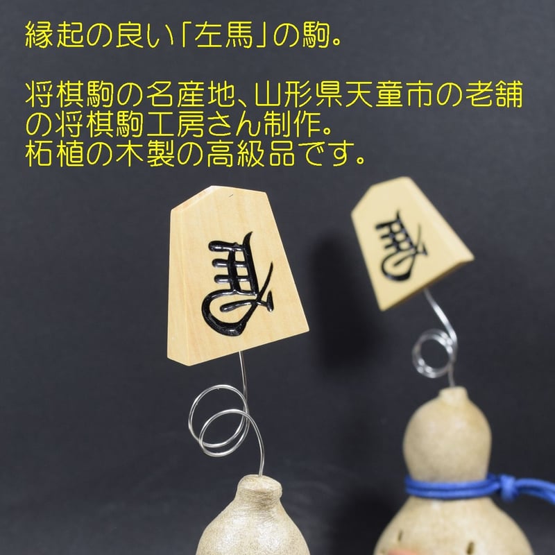 根付 ☆瓢箪から駒