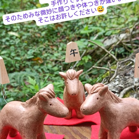 令和八年の干支【「午(うま)」置物】山形天童産の高級駒使用。