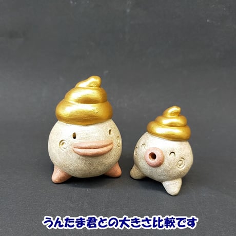 【注文制作品】「ミニうんたま君」◆うんたま君より一回り小さいけどしっかり金ウン右上がり♪