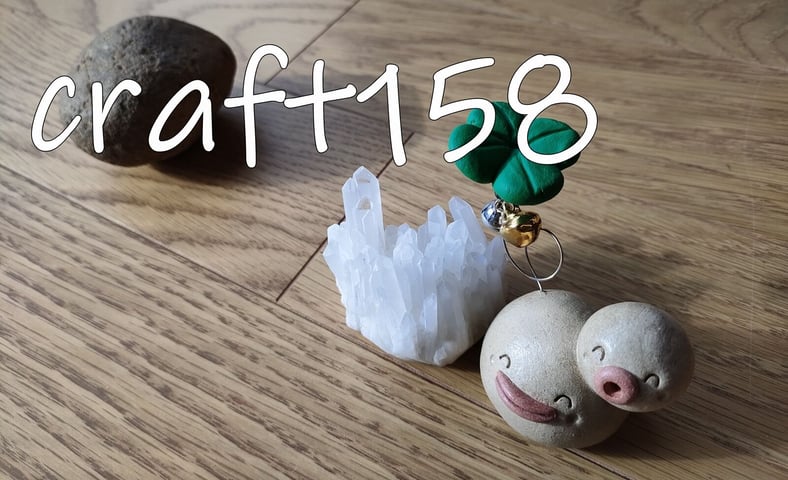 CATEGORY ◎天然石製品各種 | くらふと一期舎 土ぼっくり＆STONES