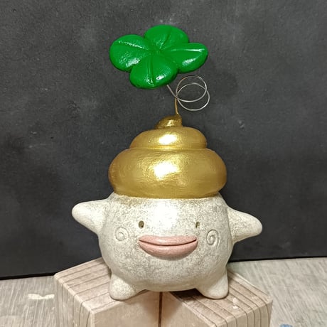 ◆ 金うんぱ君 ◆ハッピークローバーと金色ウンでハッピー&ラッキーてなもんで◆