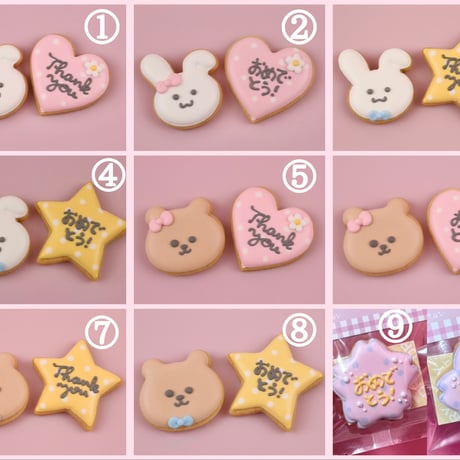 リリアン のアイシングクッキーセット STORES アイシングクッキーの検索結果