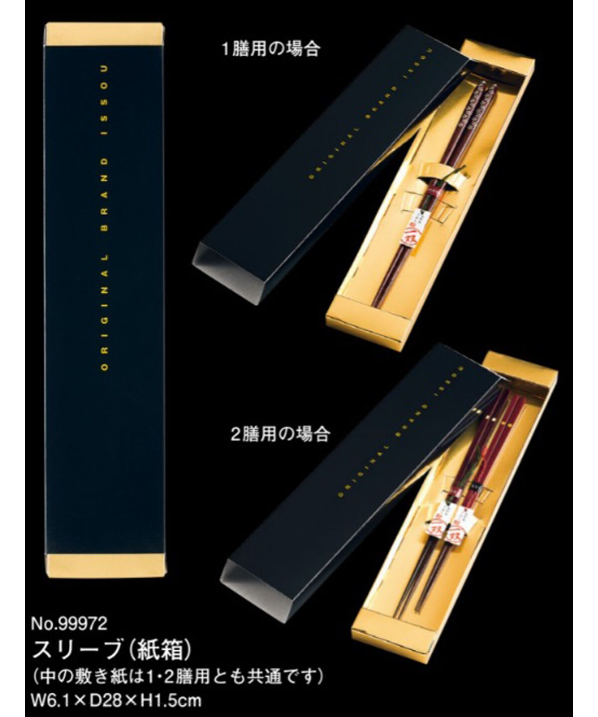 食洗機対応”『一双』