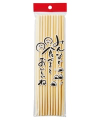 竹塗箸ST 10膳入