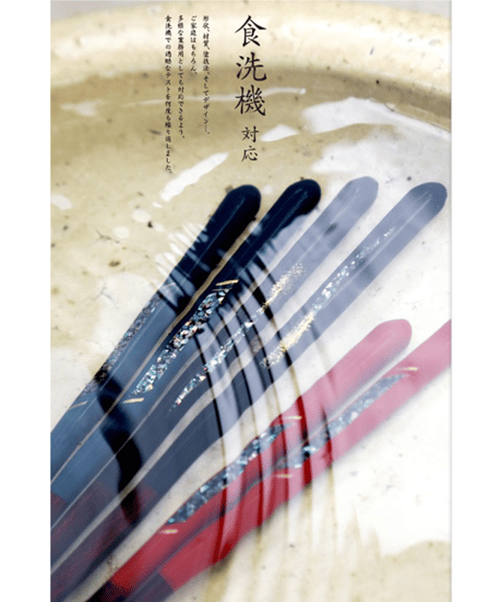”食洗機対応”『一双』夫婦箸 "古賀" 桐箱２膳入