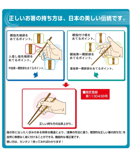 子供用 三点支持箸 16.5cm