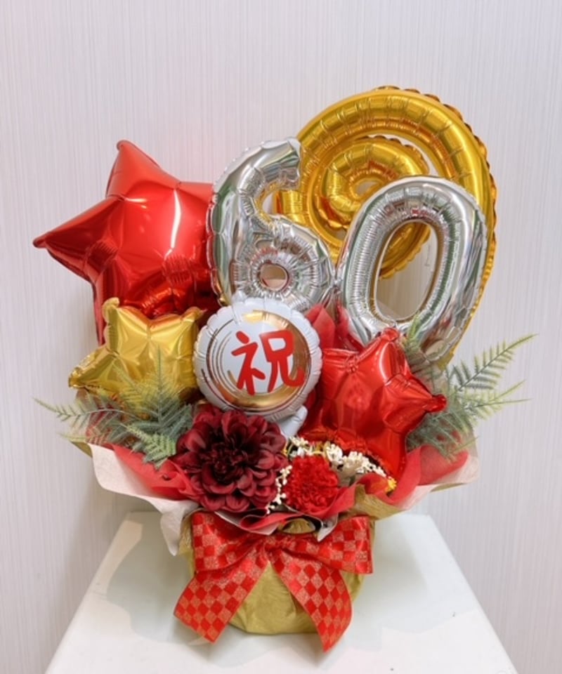 還暦祝い バルーンギフト | cotti_ STORE