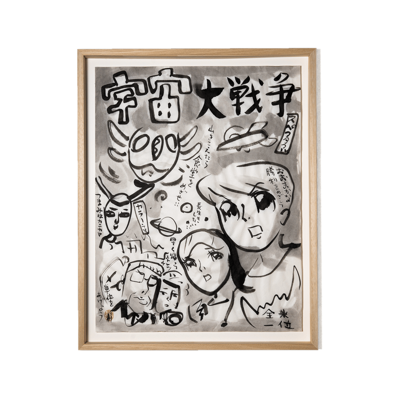 しりあがり寿　直筆画、サイン入り　本2冊　他 しりあがり寿 直筆画、サイン入り 本2冊 他