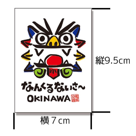 沖縄ステッカー（長方形）