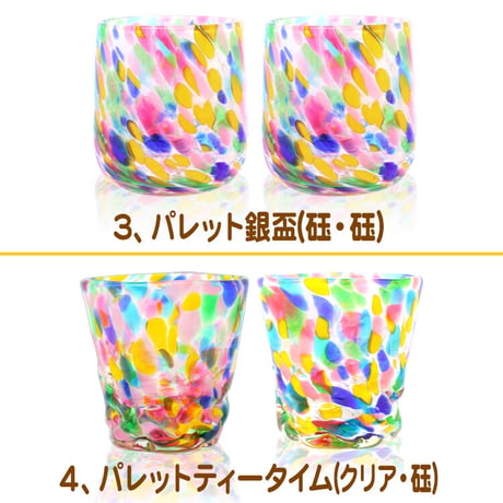 パレット2個セット　ギフト箱付き