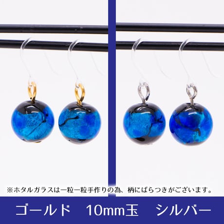 ホタルガラス　樹脂フックピアス