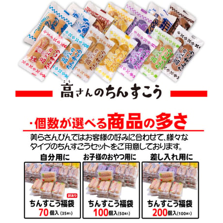“訳あり”ちんすこう福袋70個入(35袋入)　コロナに負けるな　応援　沖縄県産　お土産　送料無料　食品ロス