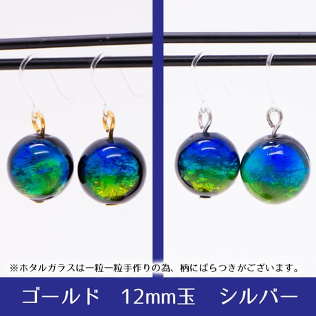 ホタルガラス　樹脂フックピアス
