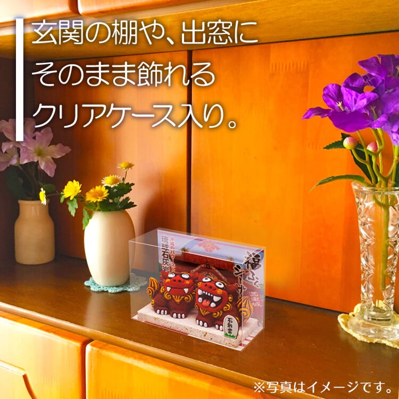 尻上がりシーサー（瓦） シーサー 置物 沖縄土産 お土産 魔除け 厄除け