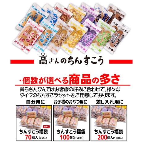 紅いもカリカリ2袋&高(こう)さんちんすこう7袋お試しセット　コロナに負けるな　応援　沖縄県産　お土産　送料無料　食品ロス