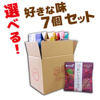 紅いもカリカリ　選べる7個セット　コロナに負けるな　応援　沖縄県産　お土産　送料無料　食品ロス
