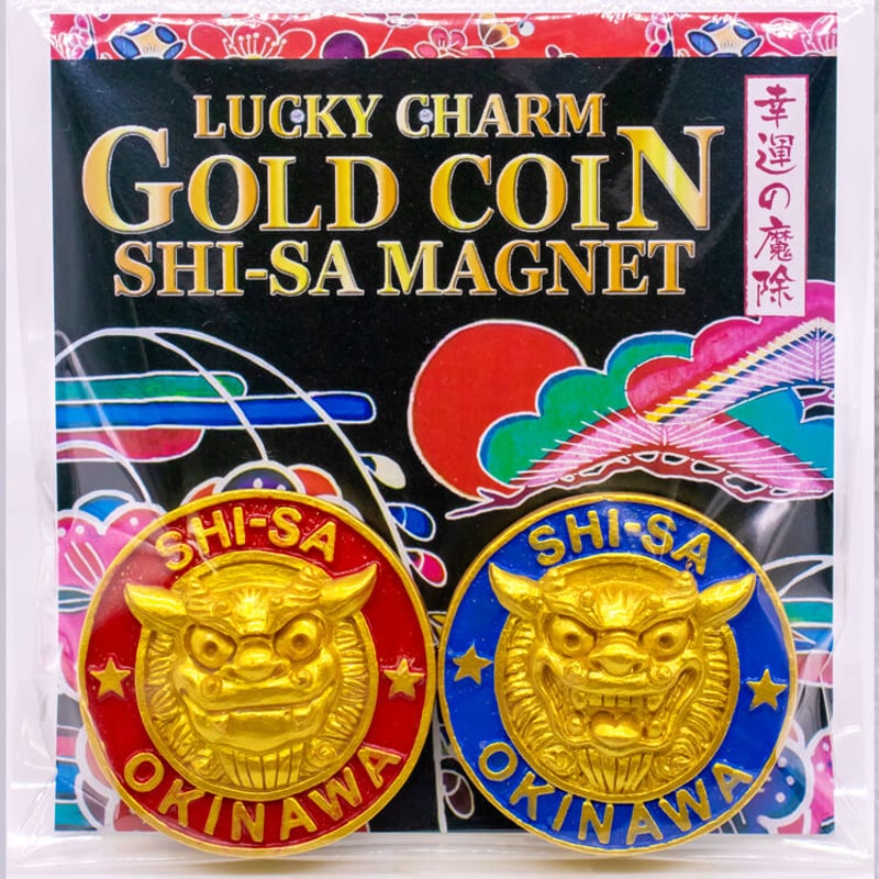 コインシーサーマグネット 沖縄土産 おみやげ 魔除け お守り | 美ら