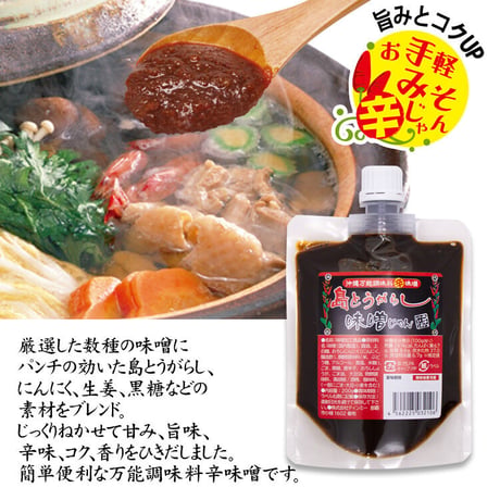 涙そ～そ～　島とうがらし味噌じゃんパウチ　200ｇ