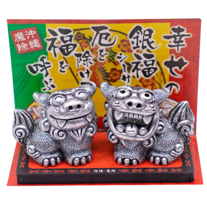 沖縄魔除けシーサー 石敢當シーサー コロナ ギフト 沖縄 お土産 魔除け | 美らさん