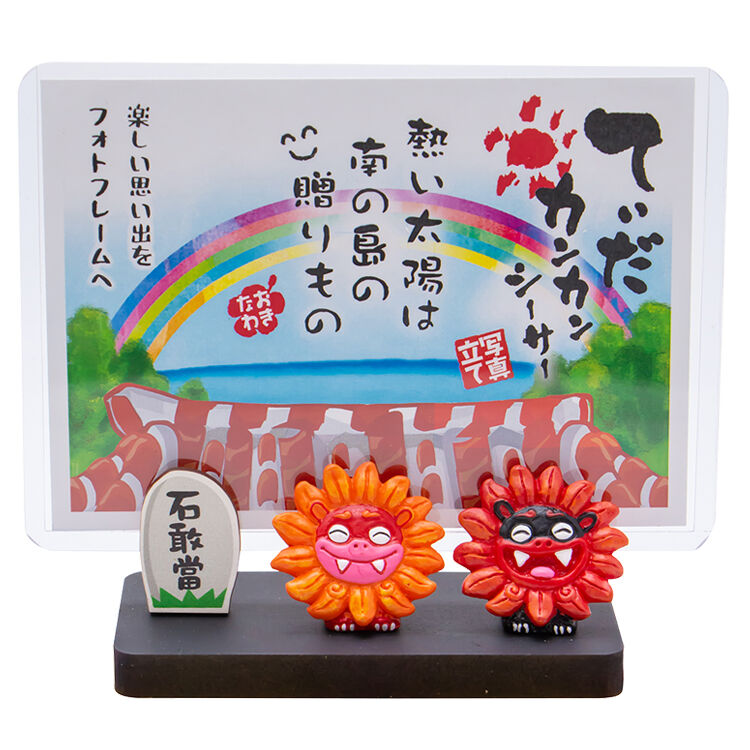 【カンクンで購入】写真立て てぃだカンカンシーサー写真立て 置物 沖縄土産 お土産 魔除け 厄除け
