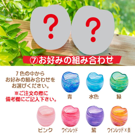 美ら海　ハートタル  2個ペアギフト箱付き