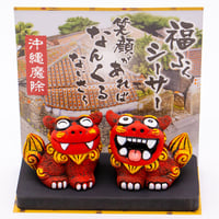 福ふくシーサー（小） シーサー 置物 　沖縄土産 おみやげ 魔除け お守り 玄関 置物 通販 素焼き 風水 やちむん しーさー 沖縄　コロナ　復興　無病息災