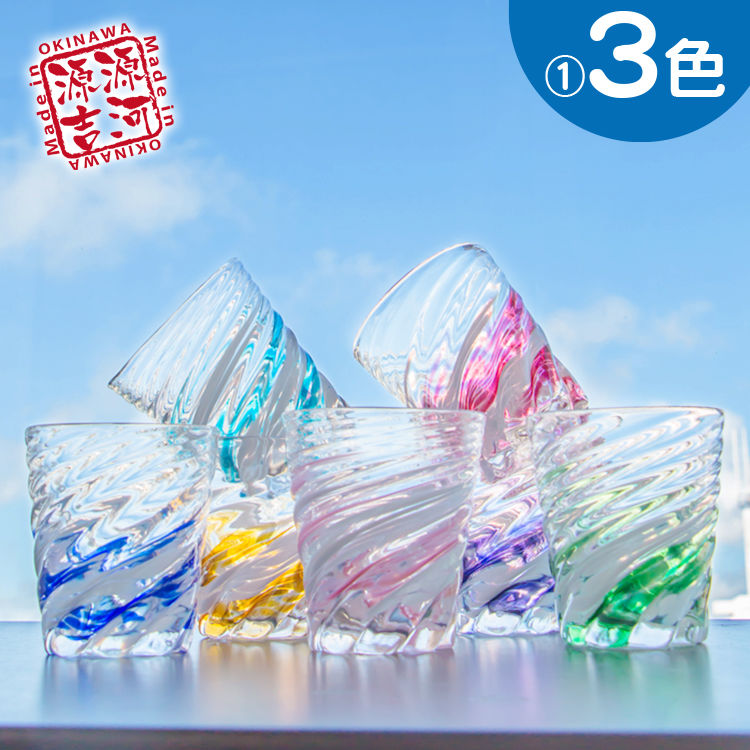 星型モール グラス① 3色 | 美らさんぴんOKINAWA MART