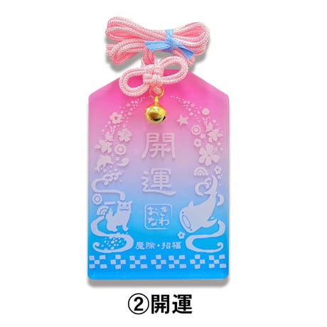 アクリルお守りシーサー　御守大