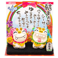 結まぁる シーサー 　置物 　沖縄土産　 お土産　魔除け　厄除け　お守り　玄関　 雑貨　 通販 素焼き　 風水　 やちむん シーサー 沖縄　コロナ　復興　無病息災