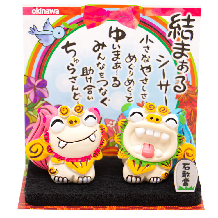 結まぁる シーサー 置物 沖縄土産 お土産 魔除け 厄除け お守り 結まぁる シーサー 置物 沖縄土産 お土産 魔除け 厄除け お守り