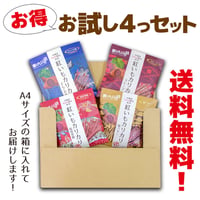 紅いもカリカリお試し４つセット　コロナに負けるな　応援　沖縄県産　お土産　送料無料　食品ロス