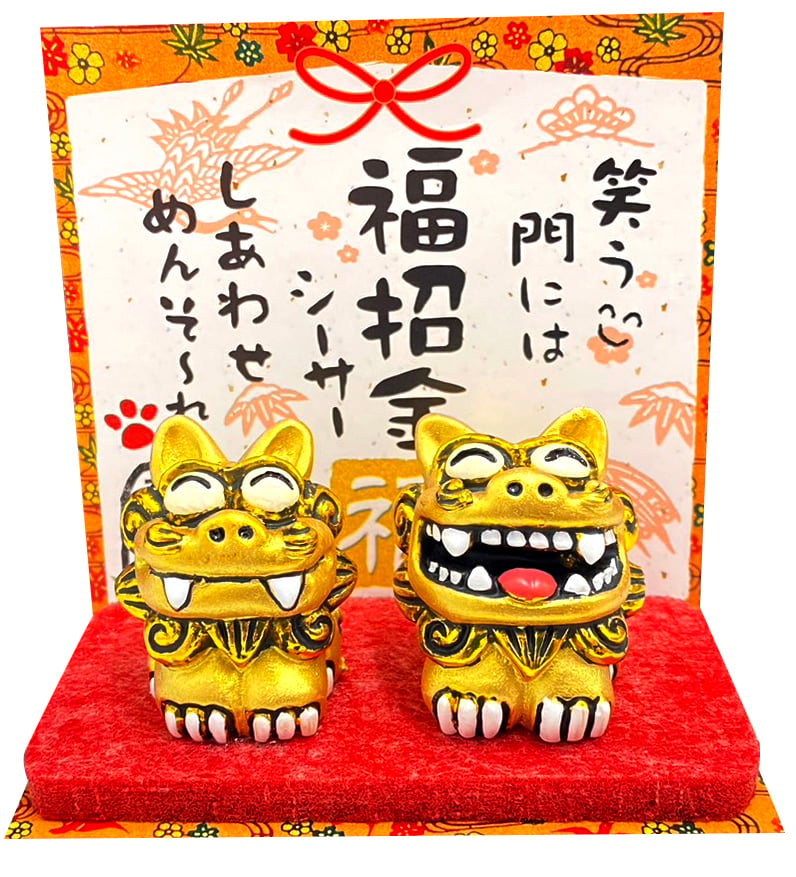 福招金 シーサー(大) 置物 沖縄土産 お土産 魔除け 厄除け お守り 玄関